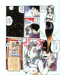 Page 39 of MEE-Kun Shoujotai