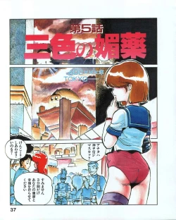 Page 40 of MEE-Kun Shoujotai