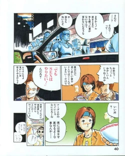 Page 44 of MEE-Kun Shoujotai