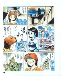 Page 45 of MEE-Kun Shoujotai