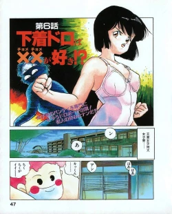 Page 51 of MEE-Kun Shoujotai