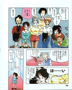 Page 60 of MEE-Kun Shoujotai