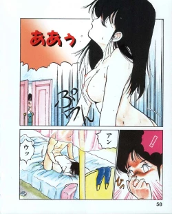 Page 62 of MEE-Kun Shoujotai