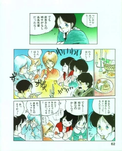 Page 66 of MEE-Kun Shoujotai