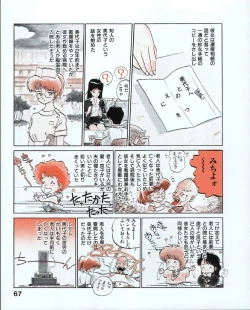 Page 71 of MEE-Kun Shoujotai