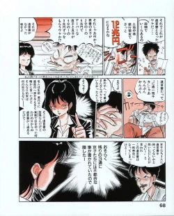 Page 72 of MEE-Kun Shoujotai