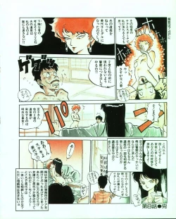 Page 76 of MEE-Kun Shoujotai