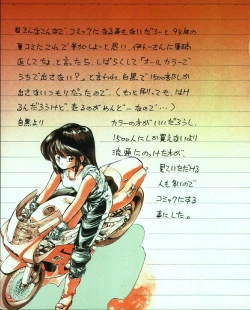 Page 77 of MEE-Kun Shoujotai