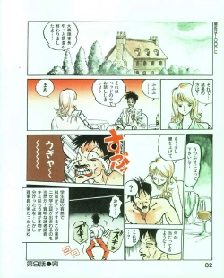 Page 86 of MEE-Kun Shoujotai