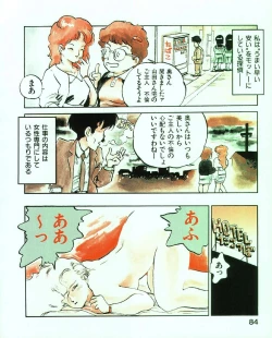 Page 88 of MEE-Kun Shoujotai