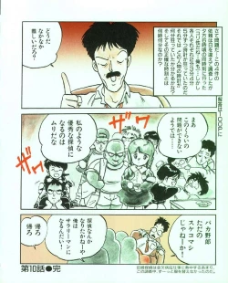 Page 94 of MEE-Kun Shoujotai