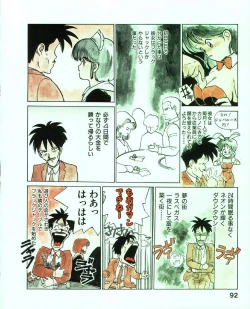 Page 96 of MEE-Kun Shoujotai