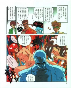 Page 9 of MEE-Kun Shoujotai