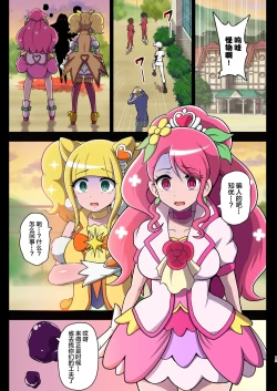 Page 19 of Kegasareta Seisen