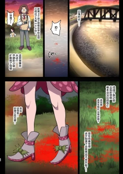 Page 34 of Kegasareta Seisen