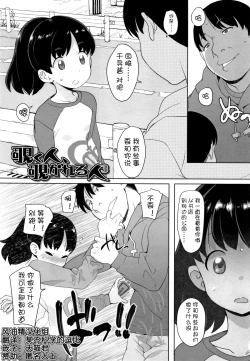Page 1 of Nozoku Hito, Nozokareru Hito 3
