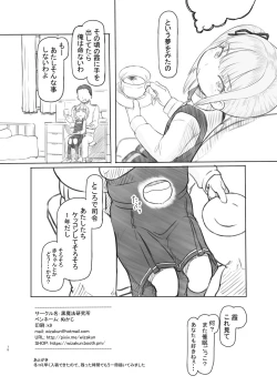 Page 18 of Dereta Kasumi ni Akita node Tsun ni Modoshite Harama-sex