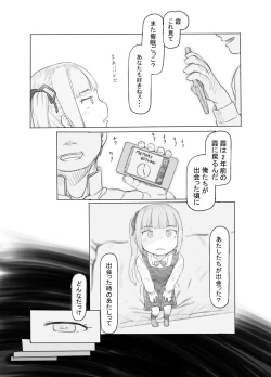 Page 6 of Dereta Kasumi ni Akita node Tsun ni Modoshite Harama-sex