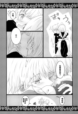 Page 10 of Maid to Goshujin-sama