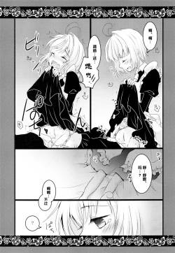 Page 18 of Maid to Goshujin-sama