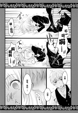 Page 21 of Maid to Goshujin-sama