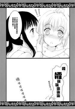Page 23 of Maid to Goshujin-sama