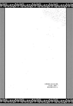 Page 24 of Maid to Goshujin-sama