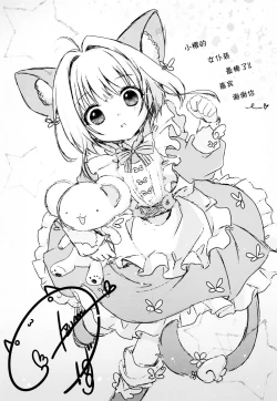 Page 25 of Maid to Goshujin-sama