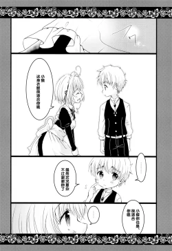 Page 9 of Maid to Goshujin-sama