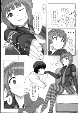 Page 10 of Sweet & Melting