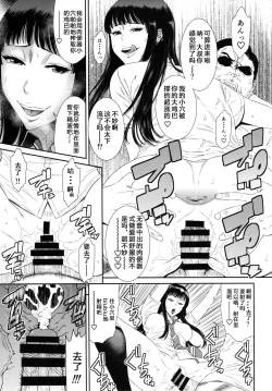 Page 13 of TOKYO Charisma Koushuu Benjo Rearranged