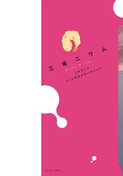 Page 2 of Usagi-chan, Doshikori Moushiagemasu