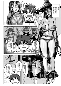 Page 2 of Double Raikou Kyousoukyoku