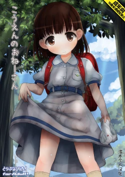 Page 1 of Kouen no Onee-san