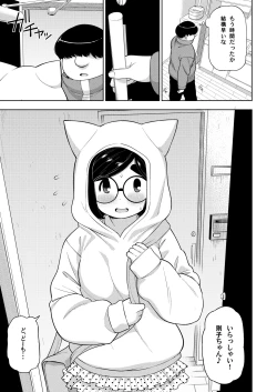 Page 24 of Kinjo no Jimi na JC ni Otona no Asobi o Oshiete mita Hanashi