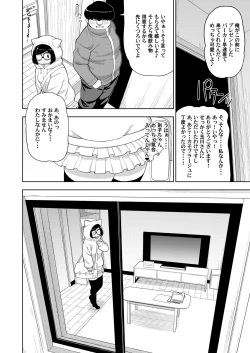 Page 25 of Kinjo no Jimi na JC ni Otona no Asobi o Oshiete mita Hanashi