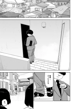 Page 4 of Kinjo no Jimi na JC ni Otona no Asobi o Oshiete mita Hanashi