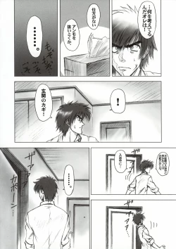 Page 27 of FULL METAL PINK! III