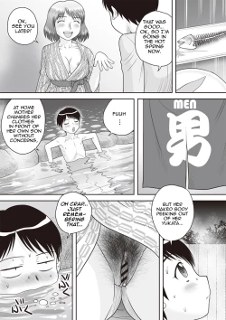 Page 23 of Gattai! Namahame Kazoku | Penetration! Bare Fucking Family! Ch. 1-4