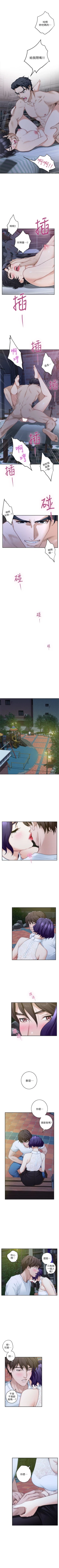 Page 133 of （週5）S73 中文翻譯（更新中）