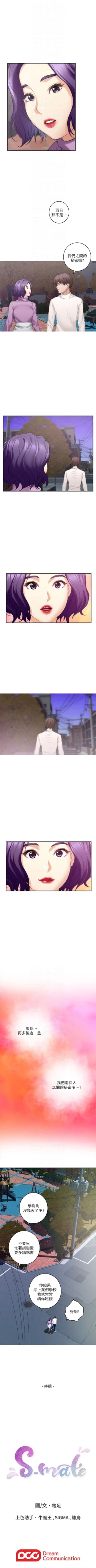 Page 307 of （週5）S73 中文翻譯（更新中）