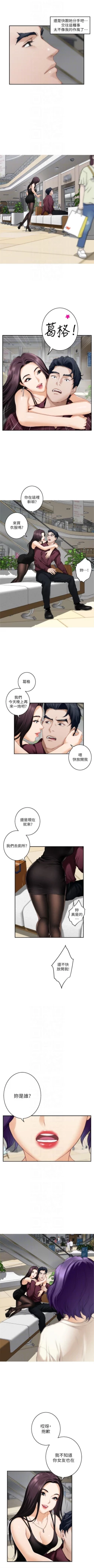 Page 312 of （週5）S73 中文翻譯（更新中）