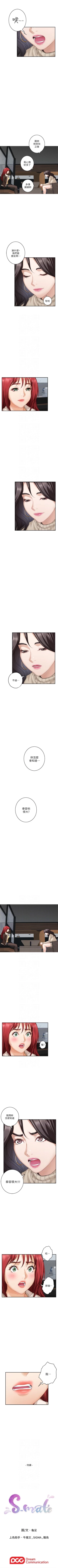 Page 341 of （週5）S73 中文翻譯（更新中）