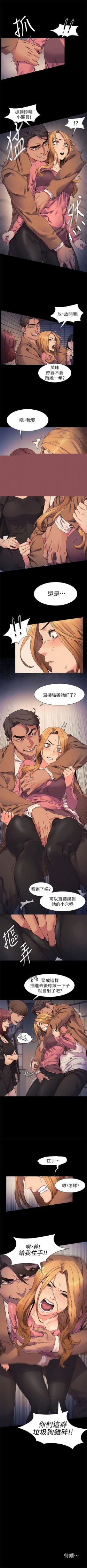 Page 110 of （週5）衝突 1-83 中文翻譯 （更新中）