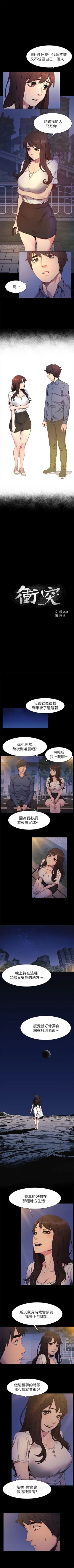 Page 129 of （週5）衝突 1-83 中文翻譯 （更新中）