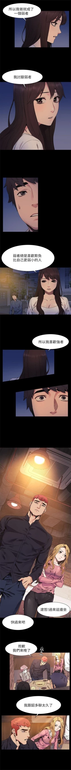 Page 132 of （週5）衝突 1-83 中文翻譯 （更新中）