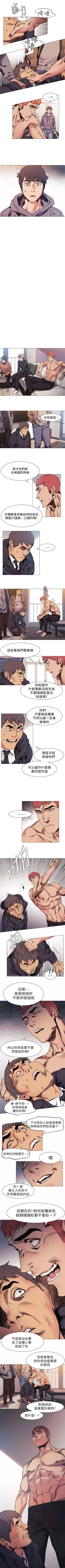 Page 145 of （週5）衝突 1-83 中文翻譯 （更新中）