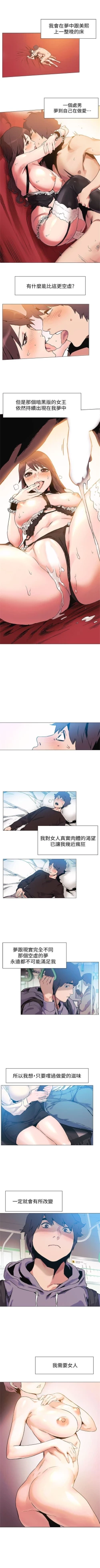 Page 205 of （週5）衝突 1-83 中文翻譯 （更新中）