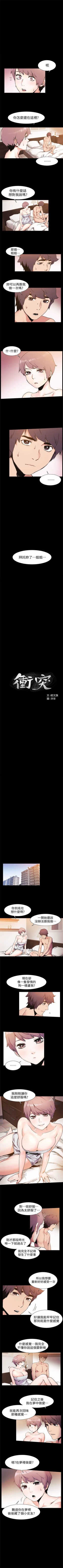 Page 208 of （週5）衝突 1-83 中文翻譯 （更新中）