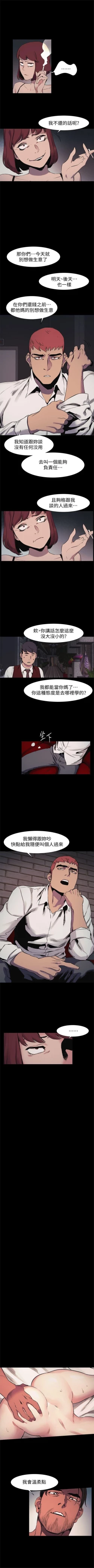 Page 233 of （週5）衝突 1-83 中文翻譯 （更新中）